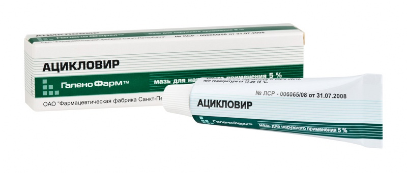 Ацикловир таблетки 400мг №20 купить в Москве по цене от 