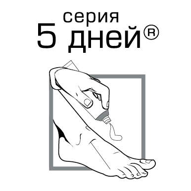 5 Дней